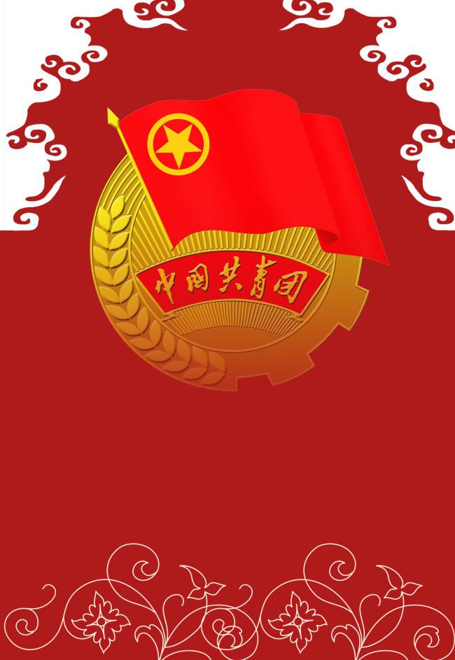 搜索团支部宣传