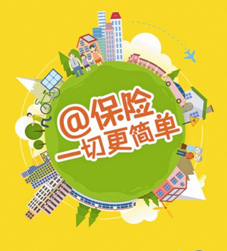 买保险  找华阳