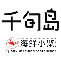 千旬岛海鲜小聚项目推介