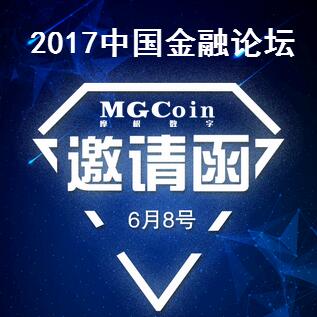金融/銀行/互聯網/IT 會議邀請