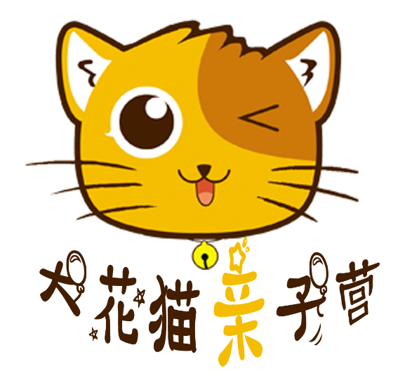大花猫户外教育