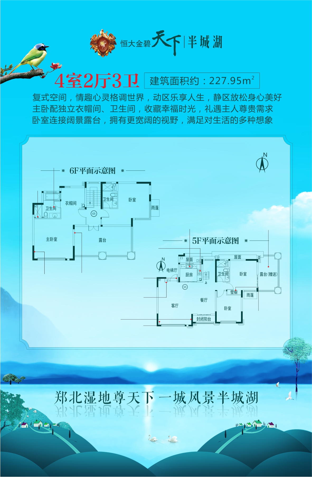 恒大金碧天下半城湖会说话的样板间