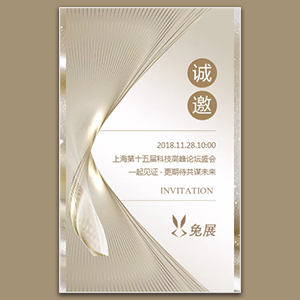 2019绿色建筑建材博览会